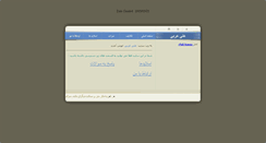 Desktop Screenshot of ali-arabi.com