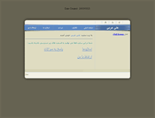 Tablet Screenshot of ali-arabi.com